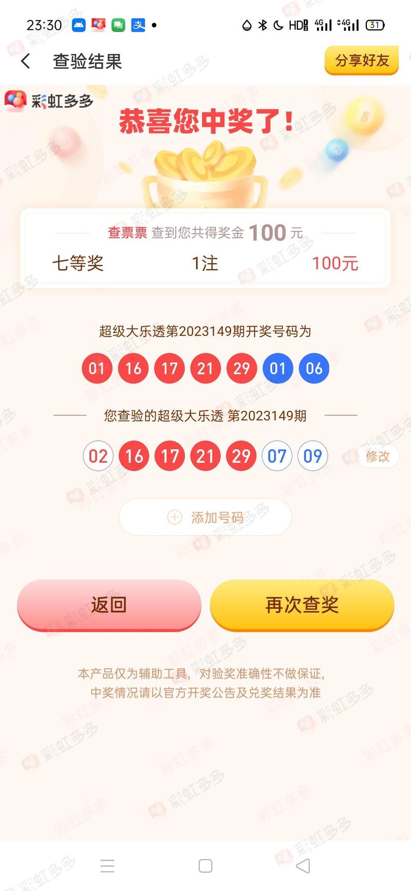 探索神秘的王中王彩票世界，77777与88888的开奖号码解析，王中王彩票世界的神秘探索，77777与88888开奖号码深度解析