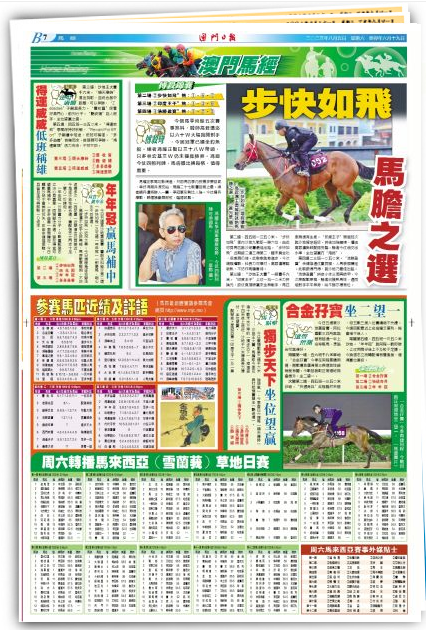 澳门马会传真，文化与运动的融合之地，澳门马会传真，文化与运动的交汇之地