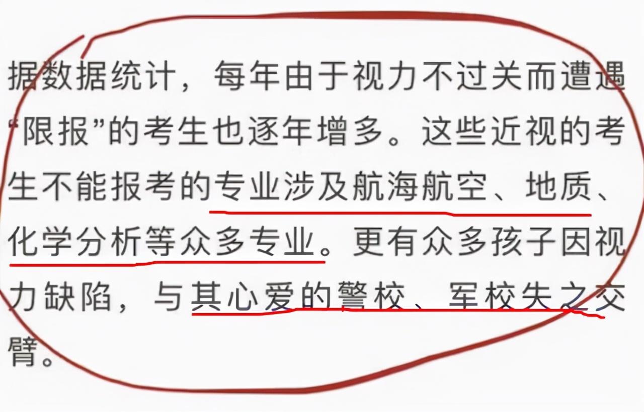 近视能否报考军校,解析与探讨,近视患者报考军校的解析与探讨