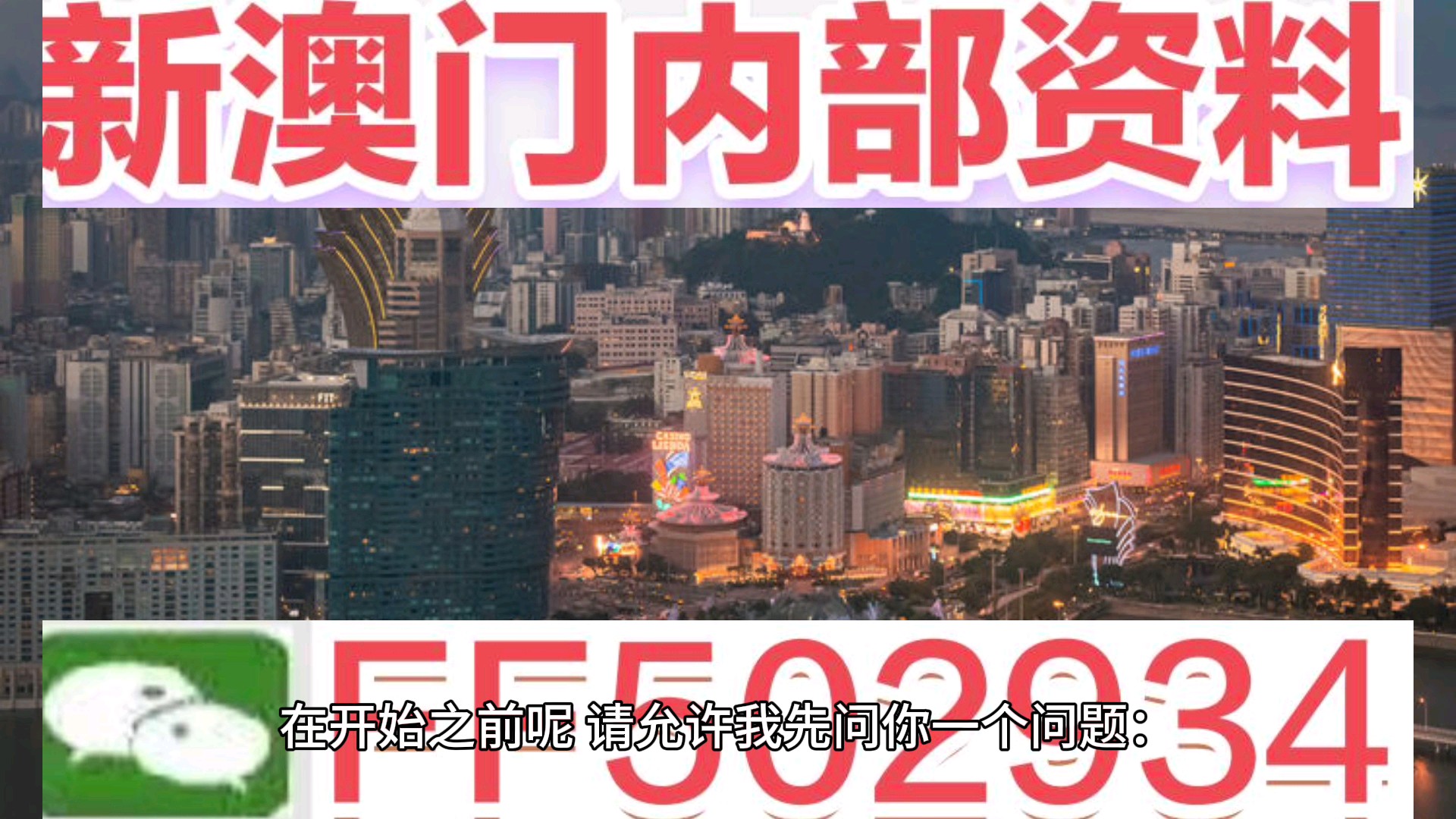 澳门正版资料大全——探索2025年的精准信息，澳门正版资料大全揭秘，2025年精准信息探索
