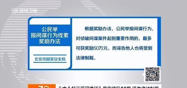 公布台湾间谍案有何考虑？国家安全与透明度的权衡，台湾间谍案公布背后的国家安全与透明度权衡