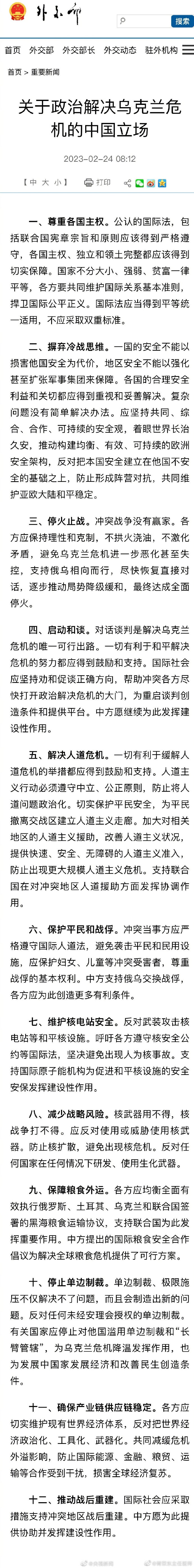 俄罗斯与乌克兰的最新局势及其对中国的影响分析，俄罗斯与乌克兰局势最新动态及其对中国的多维影响分析