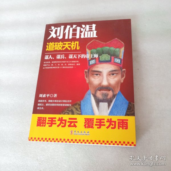 刘伯温全港平特一肖王，传奇人物与现代文化的交融，刘伯温传奇与现代文化的交融，全港平特一肖王风采展示