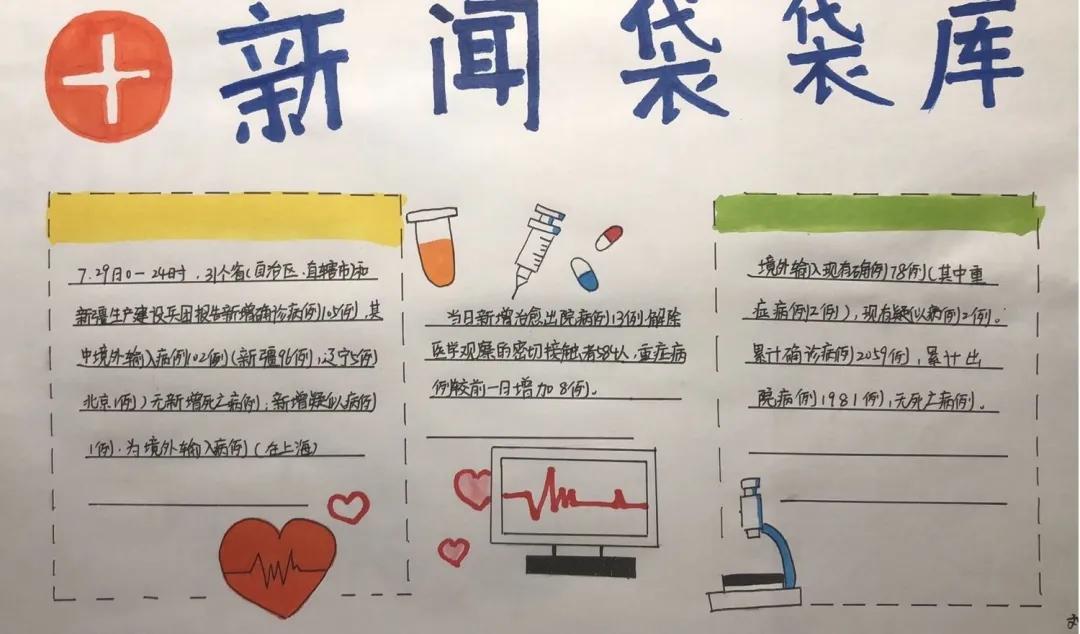 中国今日新闻报道，中国最新新闻报道摘要