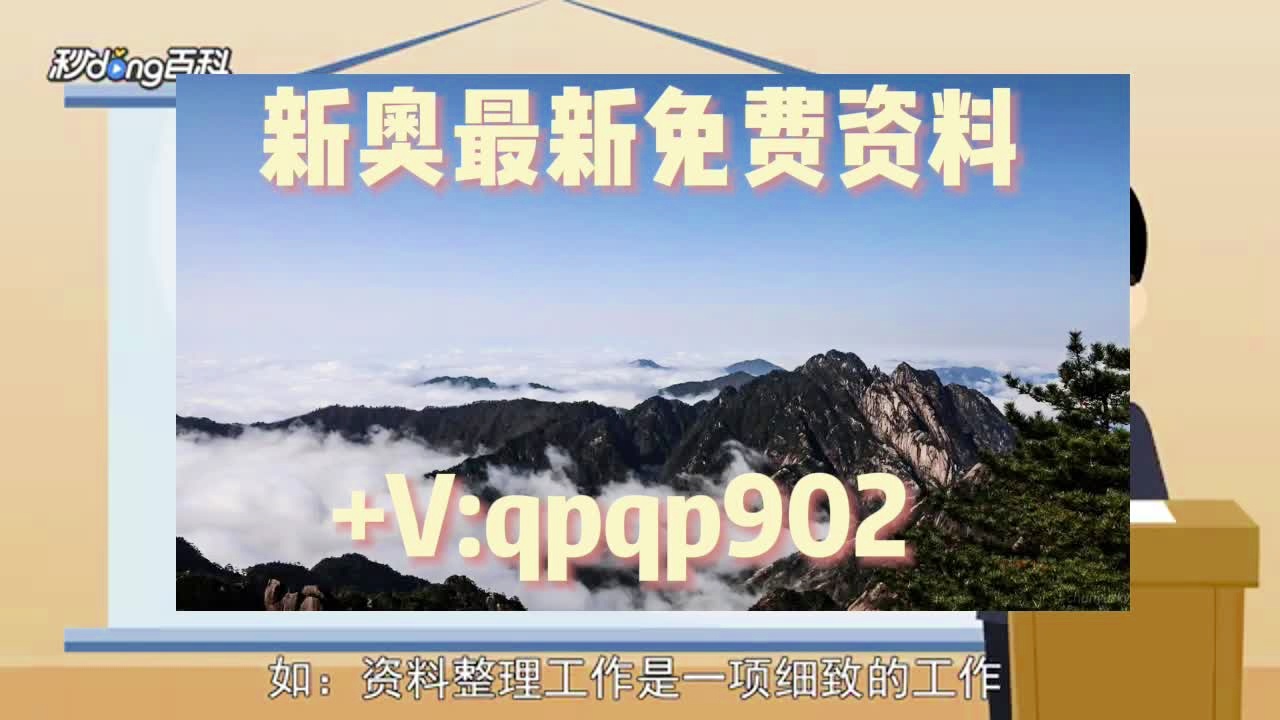 新奥长期免费资料大全，深度探索与实际应用，新奥长期免费资料大全，深度探索与实战应用指南