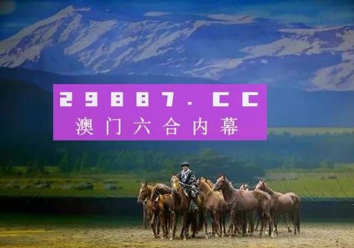 澳门开奖大全资料详解，澳门开奖大全资料详解概览