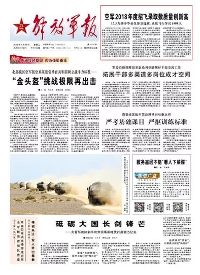 解放军报电子版免费，信息时代下的军事新闻获取新途径，信息时代下的军事新闻获取新途径，解放军报电子版免费阅读