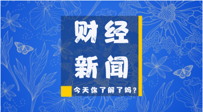 最新财经新闻综述,全球经济动态与未来展望,全球经济动态最新财经新闻综述及未来展望
