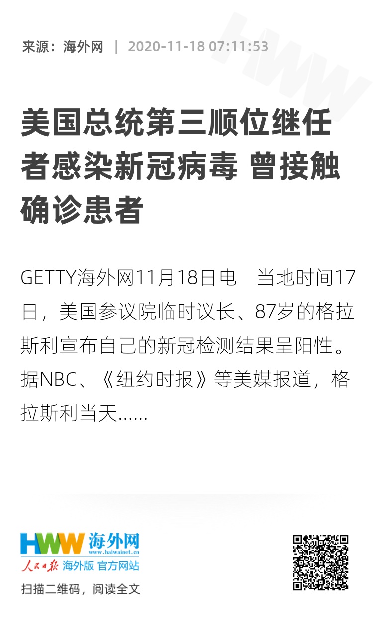 美国总统继任顺序，历史、制度与实践，美国总统继任顺序，历史制度与实践探究