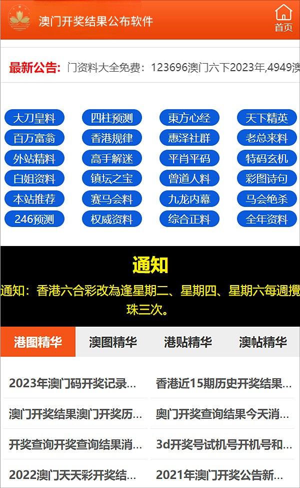 澳门管家婆100精准，揭秘其背后的秘密，澳门管家婆精准预测揭秘，探索背后的秘密之道