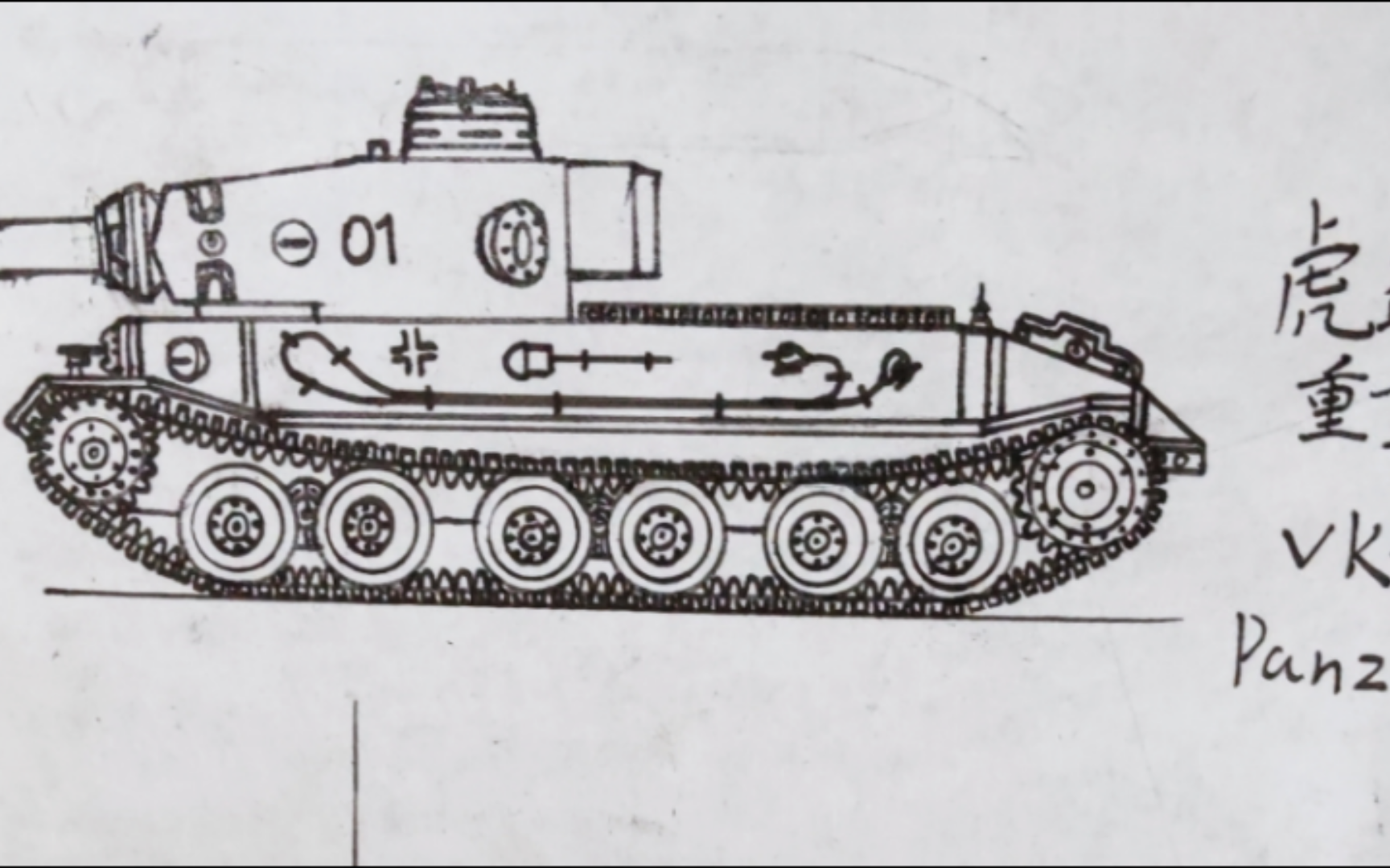 虎式坦克131号详细绘画指南，虎式坦克131号，详细绘画指南