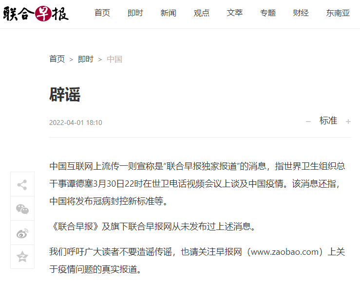 联合早报网，新闻与信息的汇聚之地，联合早报网，新闻与信息汇聚的权威平台