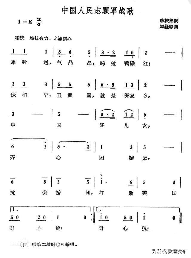 中国人民志愿军军歌有声曲谱，历史旋律的永恒回响，中国人民志愿军军歌，历史旋律的永恒回响（有声曲谱）