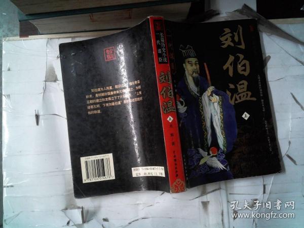刘伯刘伯温，精准预测，精选一肖中特，刘伯温精准预测，生肖特选揭秘
