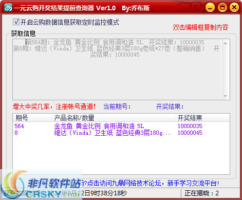 澳门六开奖结果2025年开奖查询，探索彩票背后的故事，澳门六开奖结果查询与彩票背后的故事探索 2025年开奖数据揭秘