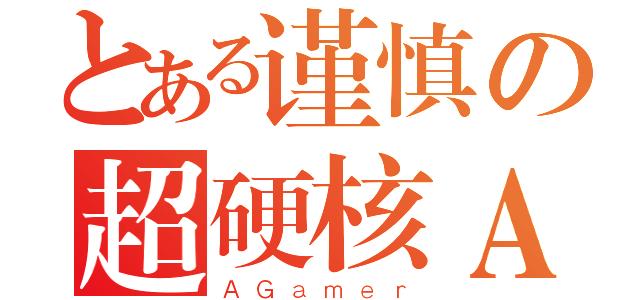 铁血网Logo深度解析，铁血网Logo设计深度解析