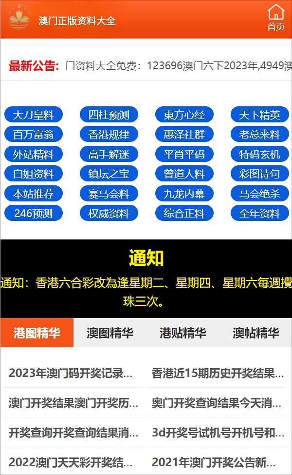 澳门最快开奖现场快报，揭秘彩票开奖的神秘面纱，澳门彩票开奖现场揭秘，快速获取最新开奖信息