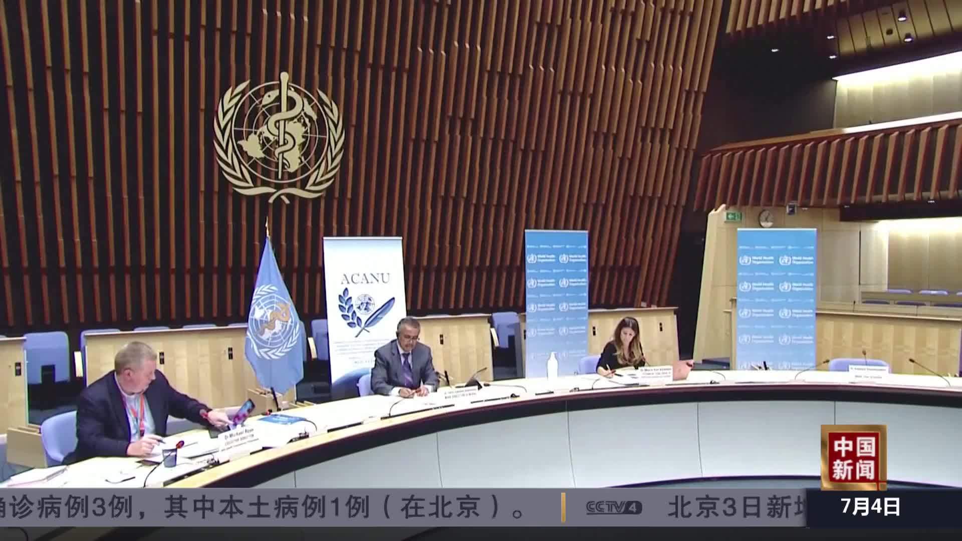世卫组织今日关注中国新闻报道，世卫组织关注中国新闻报道的最新动态