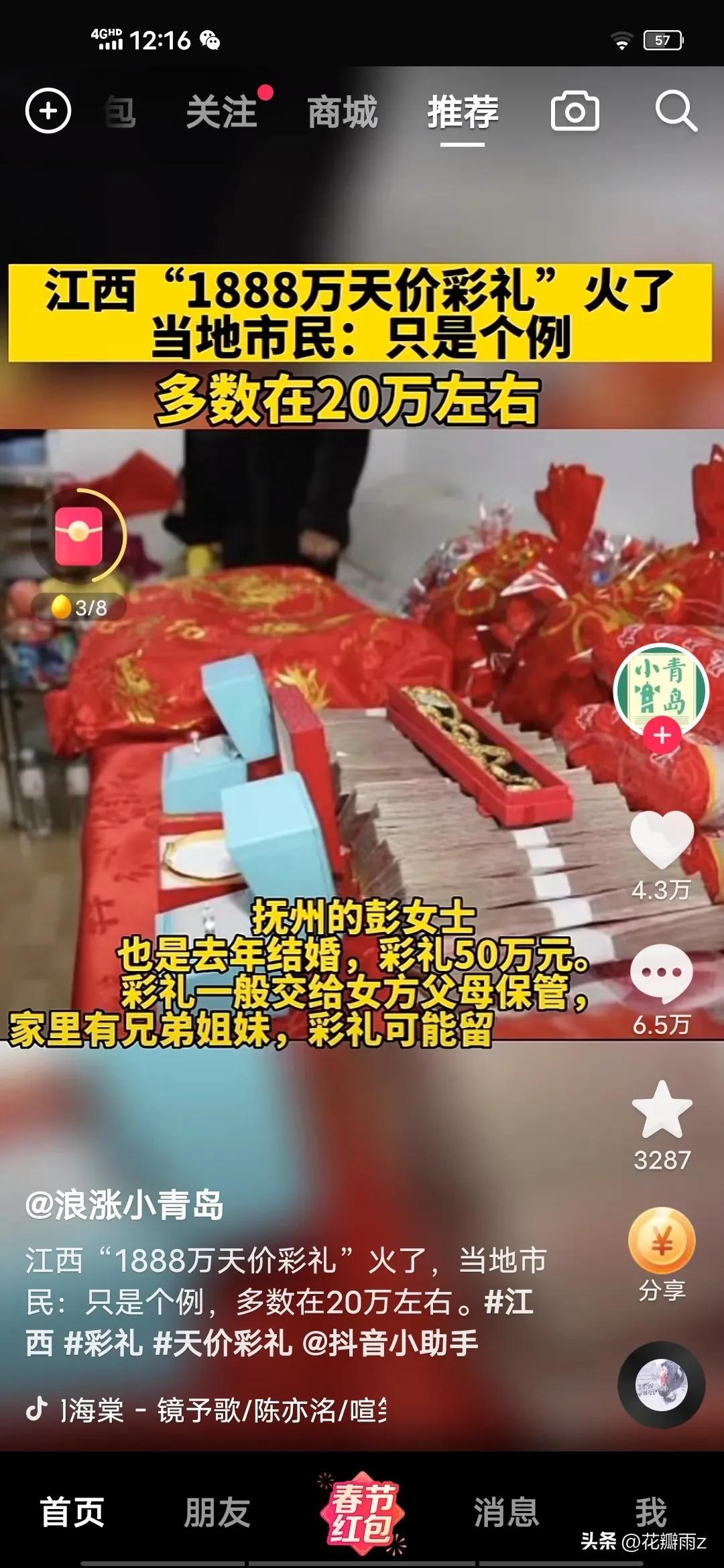 国宾护卫队成员待遇探究，国宾护卫队成员待遇深度解析