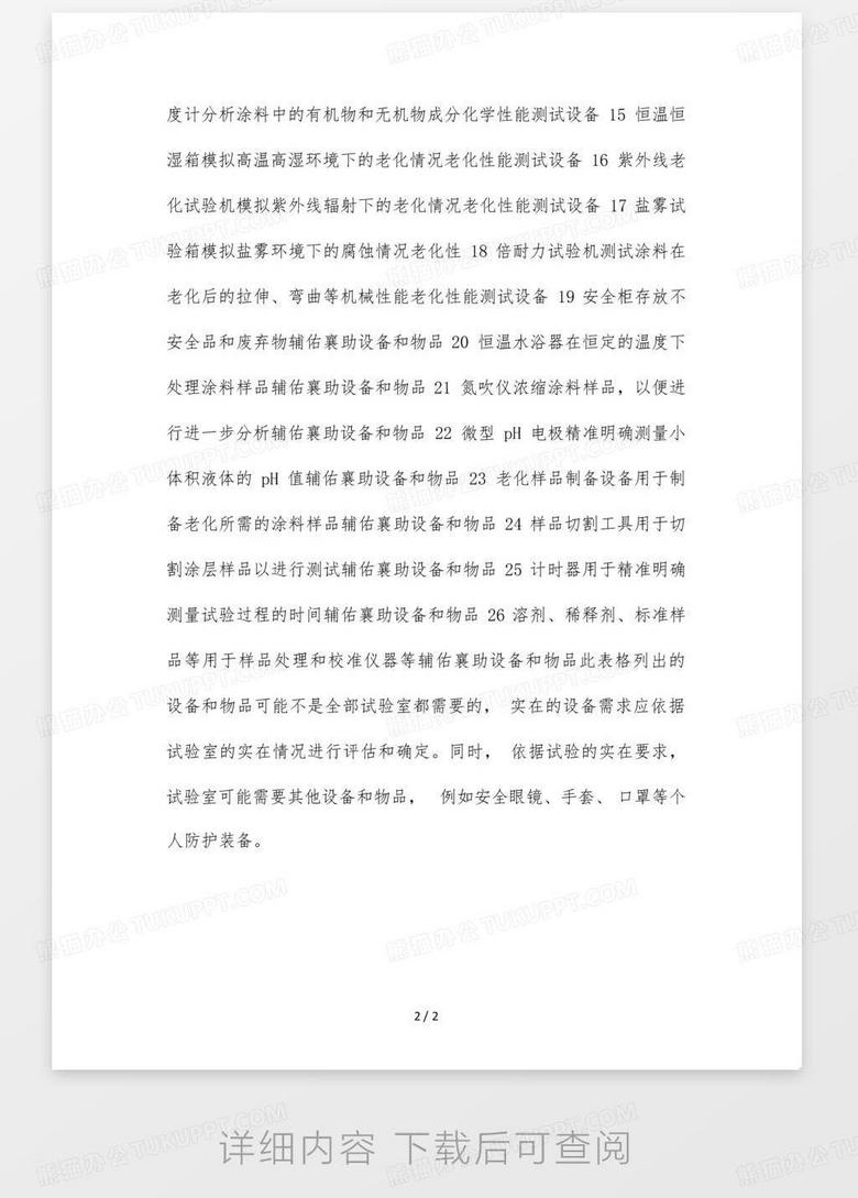 国防军事，现代国家安全的核心力量，国防军事，现代国家安全的钢铁长城