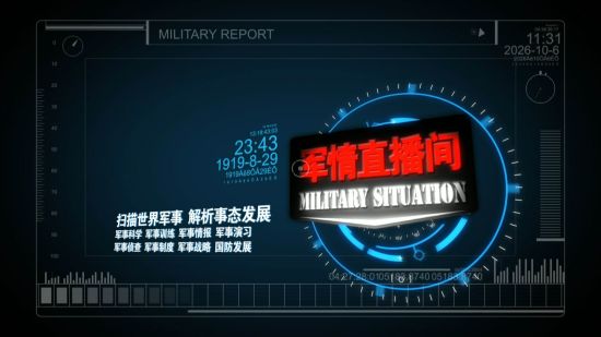 军情直播间新一期，深度解析军事动态与全球安全局势，军情直播间深度解析全球军事动态与安全局势