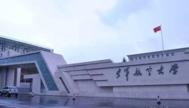 中国解放军空军航空大学,培养精英的摇篮,中国解放军空军航空大学,精英培养的摇篮