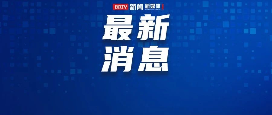 近日最新新闻概览，全球动态深度解析，全球新闻动态深度解析与概览