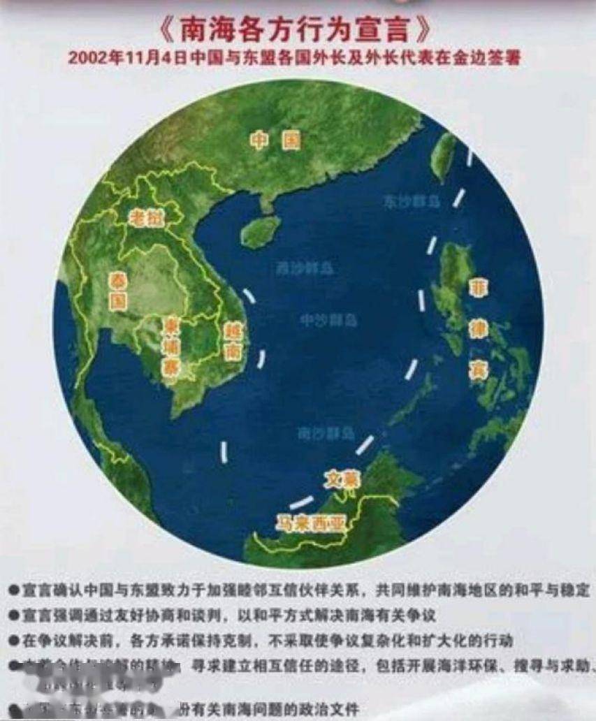 南海各方行为宣言,深化合作,共同维护南海和平与繁荣,南海行为宣言,深化合作维护南海和平与繁荣的共同承诺