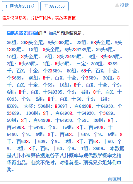 白小姐三肖期期准期期中——揭秘彩票预测的神秘面纱，揭秘彩票预测神秘面纱，白小姐三肖期期准期期中