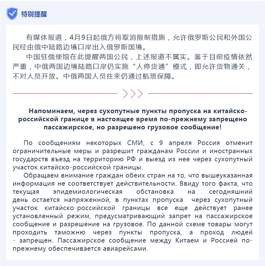 中国收到俄罗斯联急提醒,全球安全合作的新篇章,中俄联合提醒推动全球安全合作新篇章开启