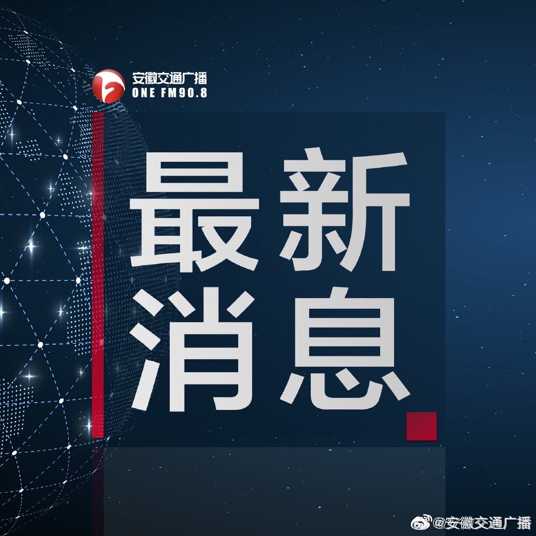 其他新闻最新消息概览，全球新闻概览，最新消息速递