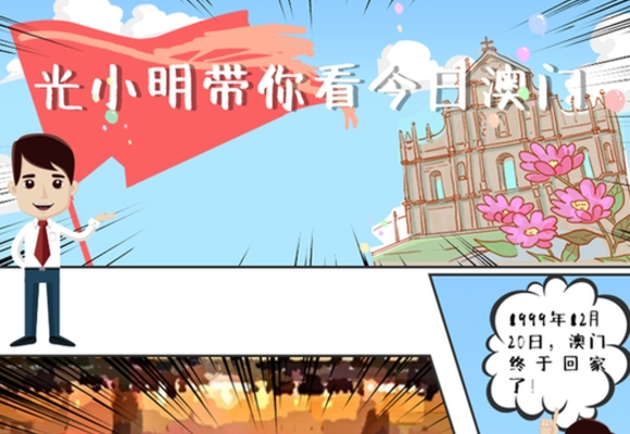 澳门刚刚发生的新闻,城市新动向与社会发展,澳门最新动态,城市新动向与社会发展速览