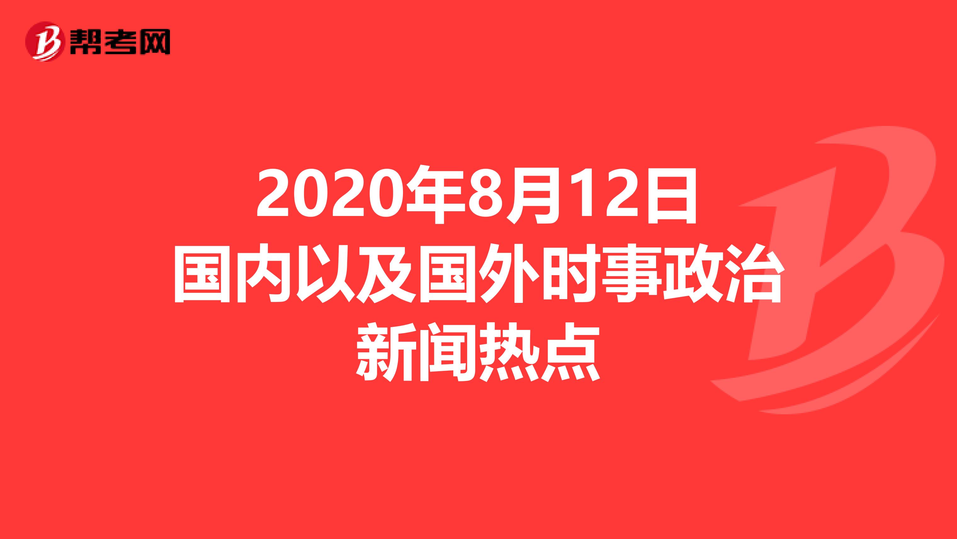 今日发生的时事新闻，全球视角下的最新动态，全球视角下的最新时事新闻动态