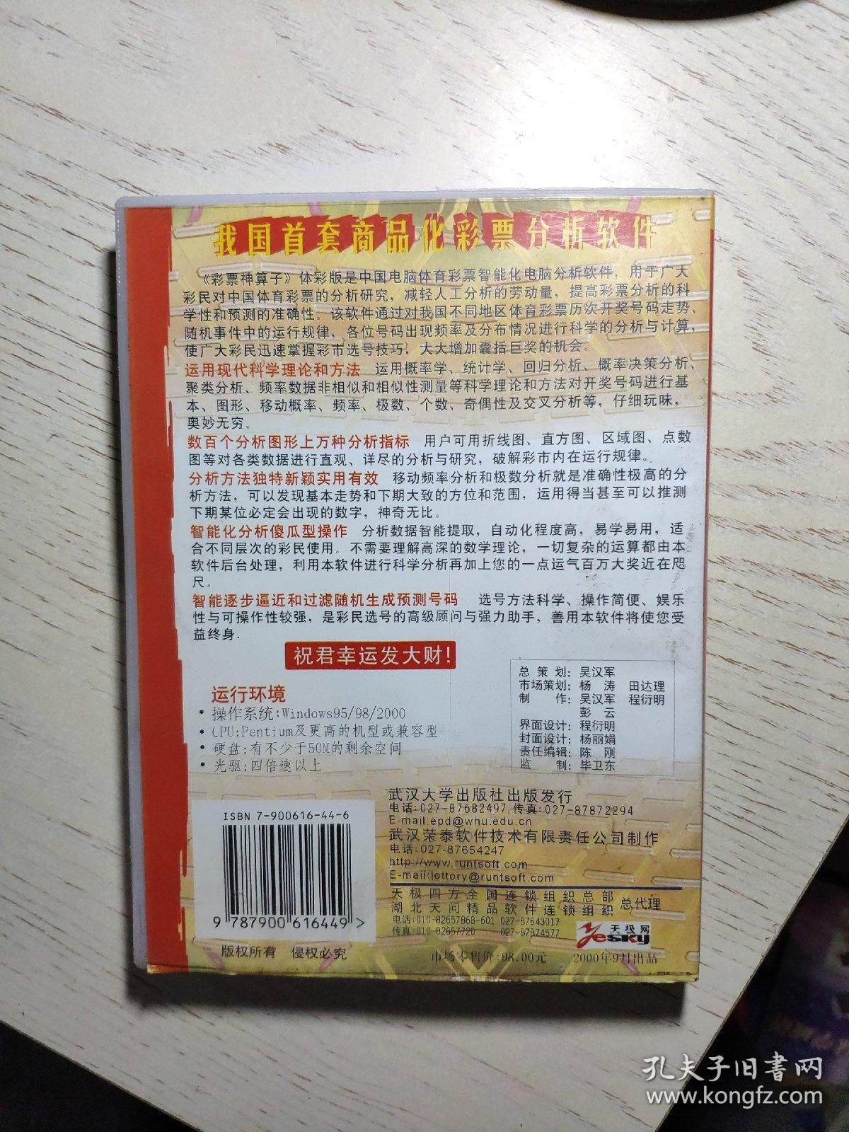 揭秘王中王资料一肖中特与神算子的奥秘，揭秘王中王资料与神算子奥秘，一肖中特的秘密揭晓