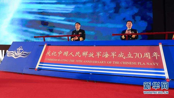 庆祝我国海军成立七十周年，辉煌历程与未来展望，庆祝海军成立七十周年，辉煌历程，未来展望