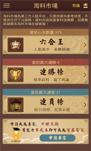 澳门彩六包开奖结果，探索与解析，澳门彩六包开奖结果解析与探索