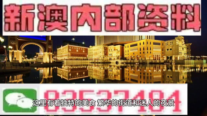 澳门最快开奖报码，探索与解析，澳门最快开奖报码，深度解析与探索