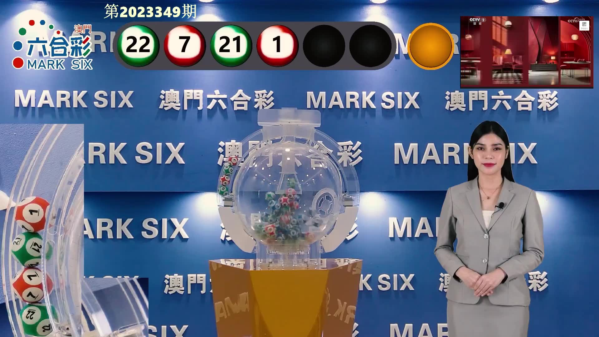 澳门六开彩开奖结果，探索与解析，澳门六开彩开奖结果解析与探索