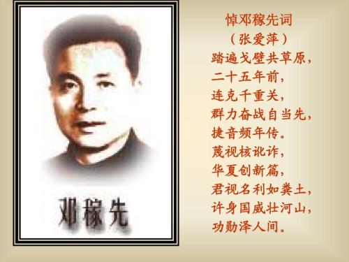 邓稼先的英雄事迹，献身国防，铸就国威，邓稼先，献身国防，铸就国威的英烈之路