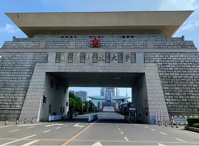 国防科技大学是否有大专教育，解析与探讨，国防科技大学大专教育解析与探讨
