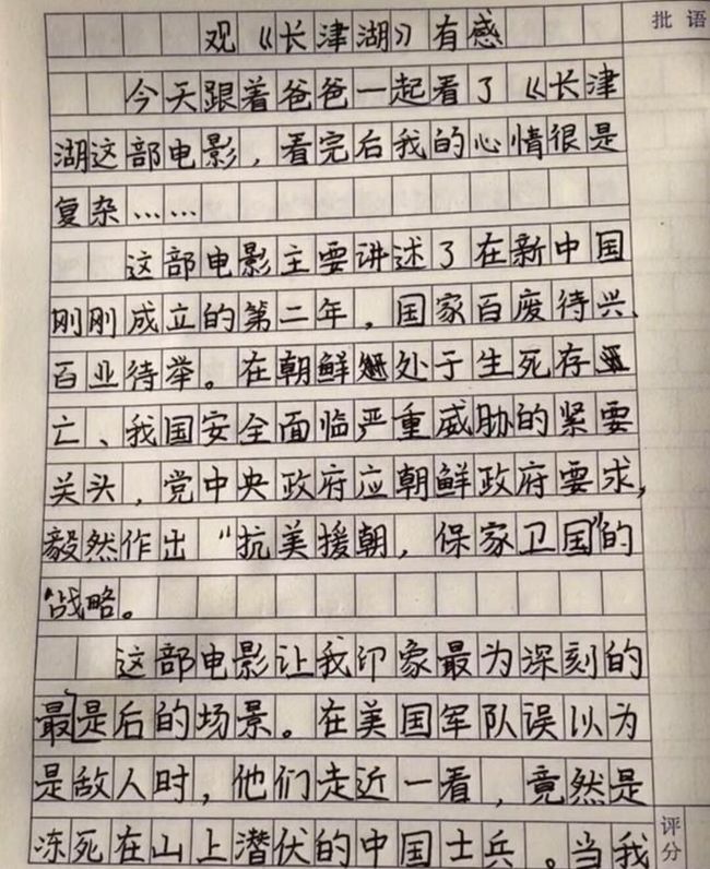 长津湖观后感，英雄的赞歌，长津湖观后感，英雄的壮丽赞歌