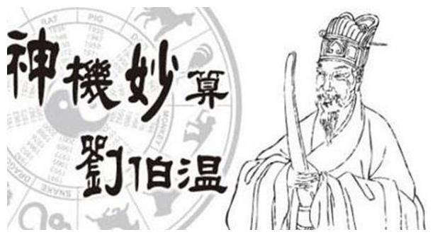 刘伯温三肖选一肖首页，智慧与命运的神秘交汇，刘伯温三肖选一肖首页，智慧与命运神秘交汇点