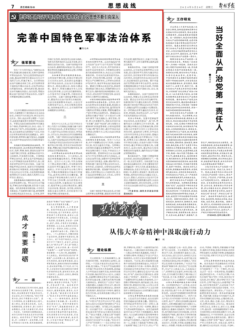 关于国防军事的作文，国防力量与国家安全的稳固基石，国防力量，国家安全之稳固基石