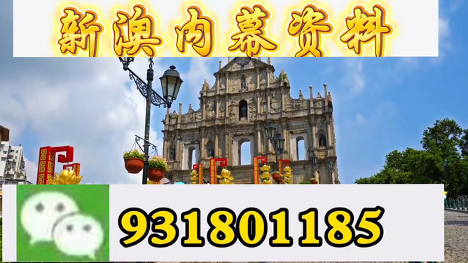 澳门特马