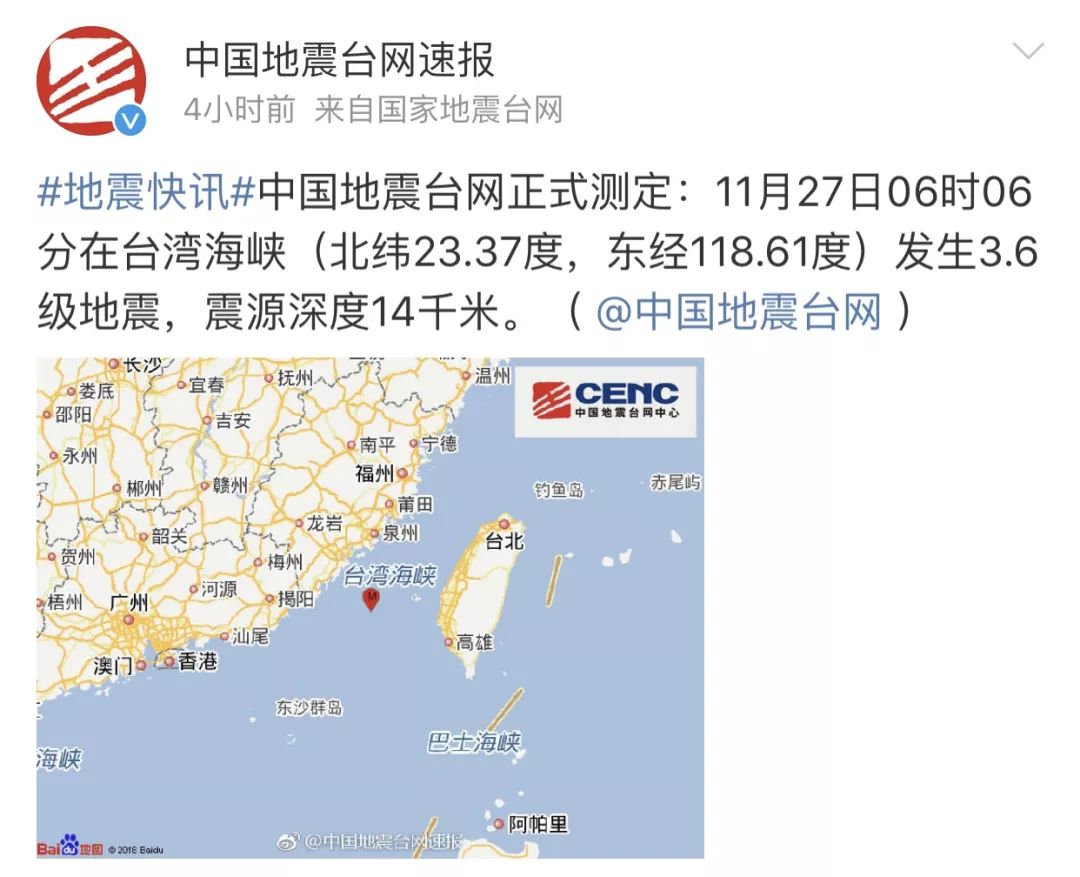 最新地震消息，刚刚发生地震的地区及详细情况，最新地震消息，地区发生地震，详细情况更新