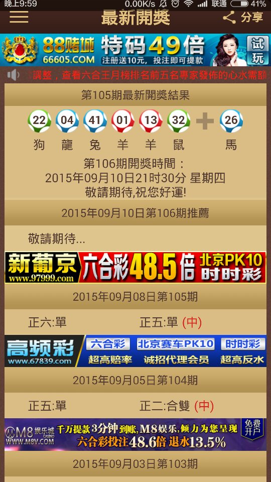澳门特马今晚开奖大众网——探索彩票文化与社会影响，澳门特马今晚开奖探索彩票文化与社会影响的大众网