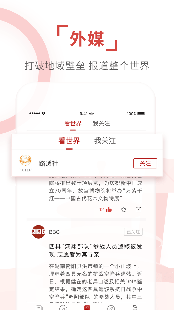 环球时报在线阅读最新下载，探索全球新闻资讯的新途径，环球时报在线阅读，探索全球新闻资讯的新途径