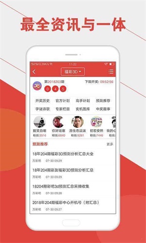 新澳门六开彩开奖结果记录，探索与解析，澳门六开彩开奖结果记录深度解析