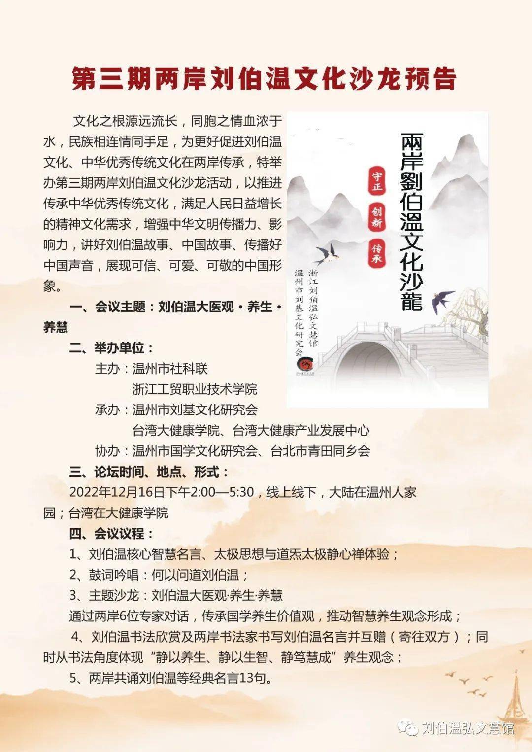 揭秘刘伯温准选一肖期期准的奥秘，刘伯温准选一肖期期准的奥秘揭秘