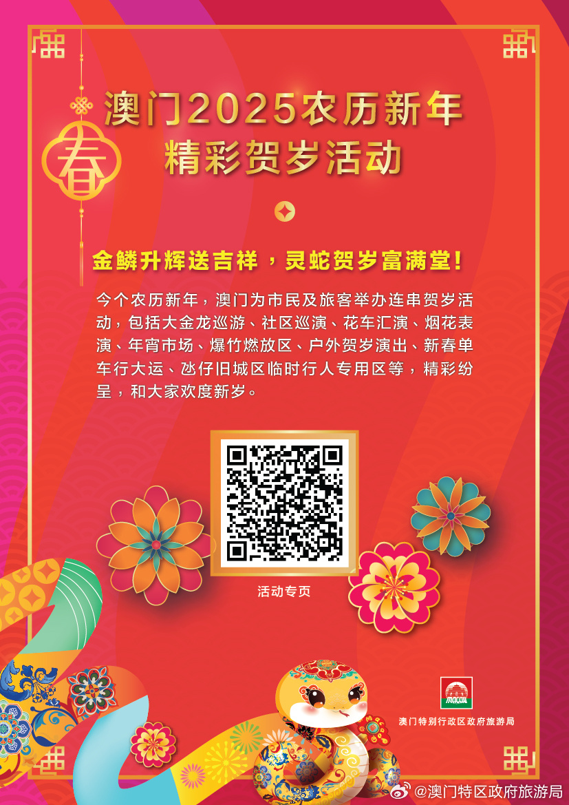 澳门彩票爱好者必看，揭秘澳门精准免费大全与未来的新澳门彩票趋势（2025版），澳门彩票爱好者必看，揭秘精准免费大全与未来趋势预测（2025版）
